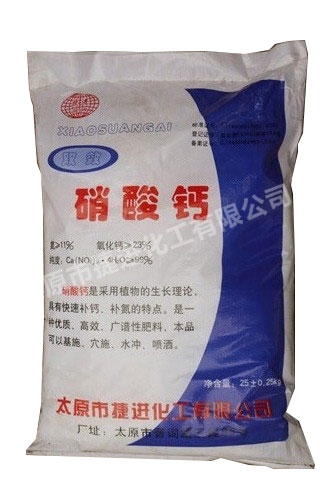 浅谈农业四水硝酸钙的优势！